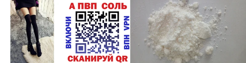 А ПВП Соль даркнет сайт Камызяк